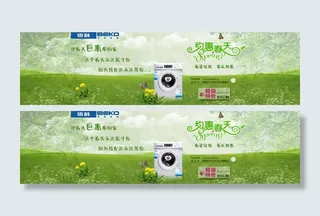 淘宝天猫首图相约春天