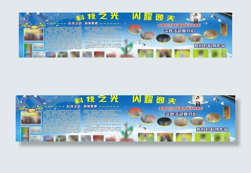 科技之光图片