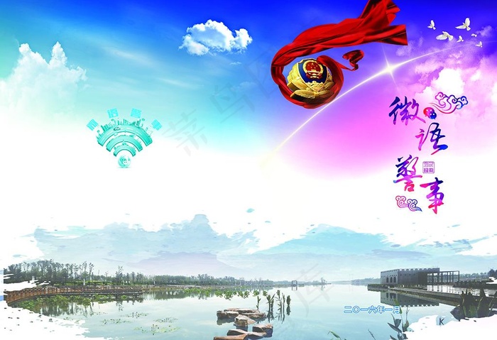 微语警事 *封皮(5031X3437(DPI:300))psd模版下载