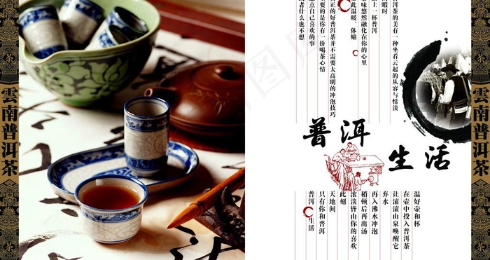 云南普洱茶叶包装图片(4252X2492(DPI:300))psd模版下载