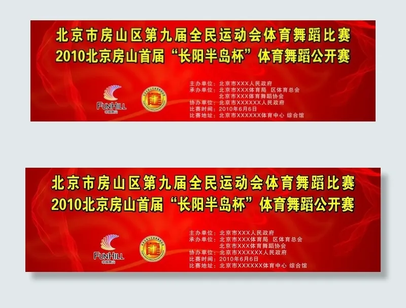比赛背景图片(5906X2067(DPI:30))psd模版下载