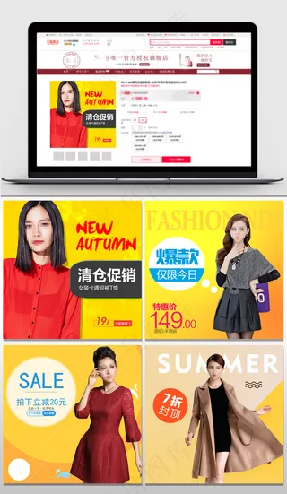 淘宝天猫黄色促销女装主图模版