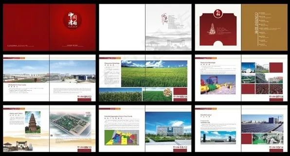 招商引资指南册设计矢量素材