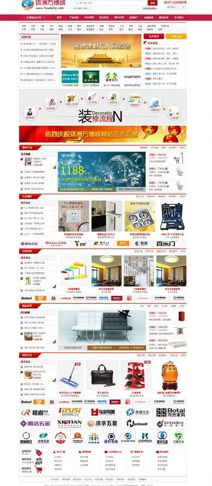 红色建B2B网站首页图片psd模版下载