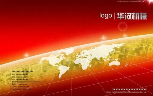 机械画册封面图片