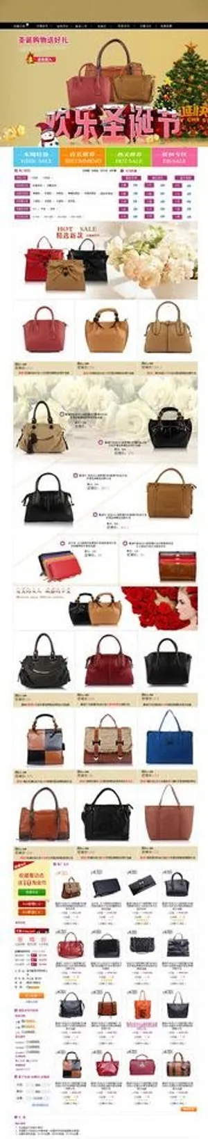 女包圣诞促销模板图片