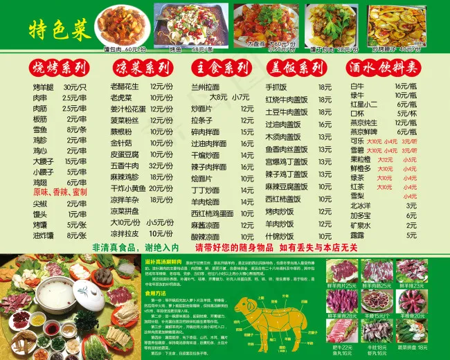 清真菜单/菜谱psd模版下载
