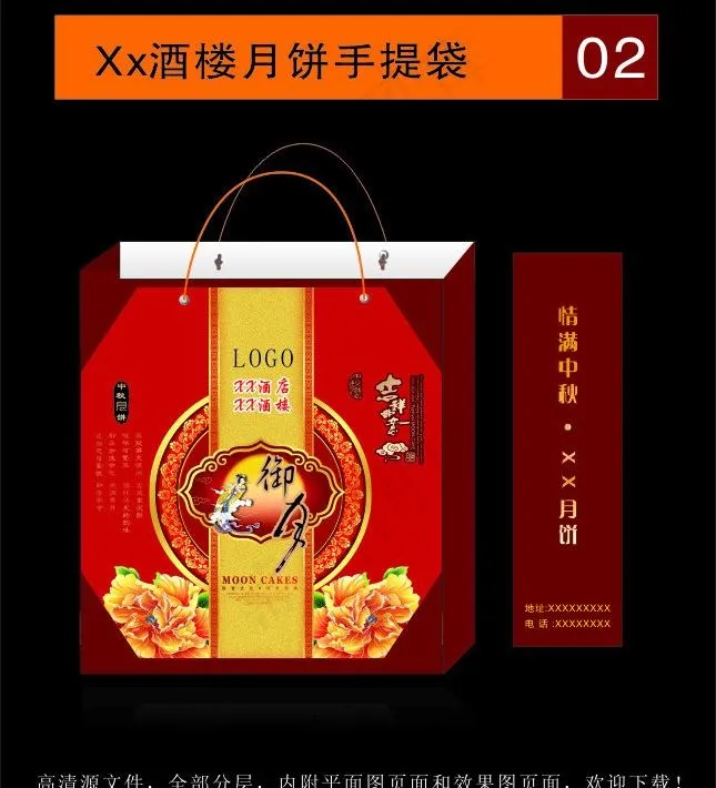 月饼手提袋 (展开图)图片cdr矢量模版下载