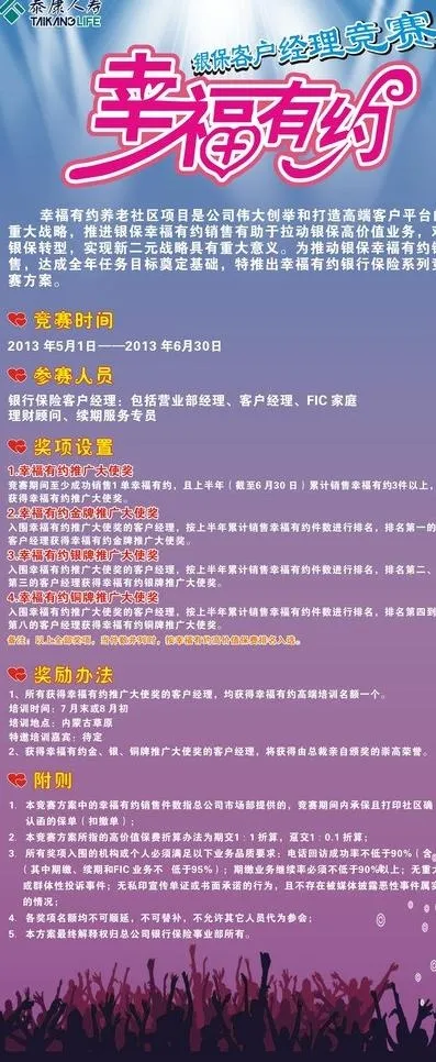 幸福有约图片cdr矢量模版下载