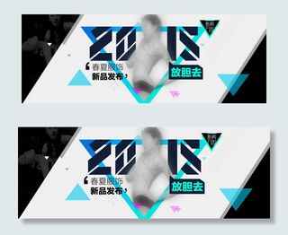 淘宝1920海报新春*周黑白海报