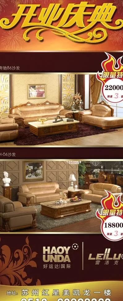 家居x展架图片psd模版下载