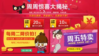 周二周五会员活动 特卖降价拍老客户...