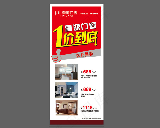 展架psd模版下载