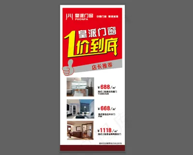 展架 展架