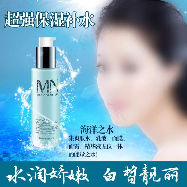 海洋之水主图psd模版下载