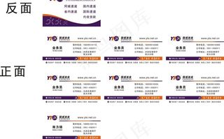 圆通快递名片模板图片