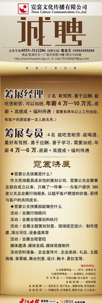 招聘x展架图片eps,ai矢量模版下载