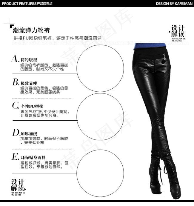 黑色瘦身裤强力推荐展示模板psd模版下载