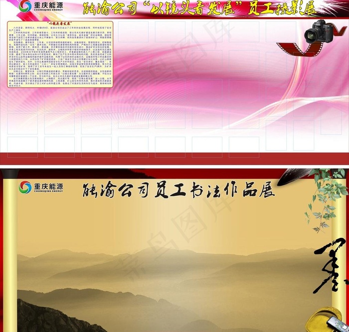 摄影书法展图片cdr矢量模版下载