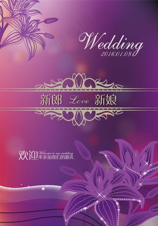 紫色浪漫婚礼迎宾牌