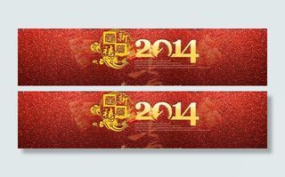 2014马年海报淘宝图片