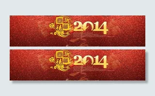 2014马年海报淘宝图片