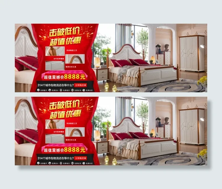 超值优惠psd模版下载
