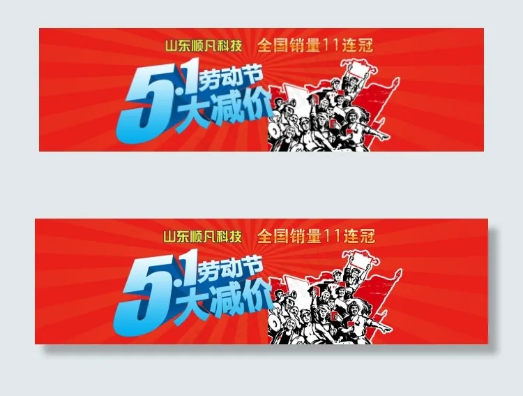 51大减价海报psd模版下载