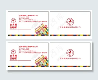 饮食餐厅名片设计