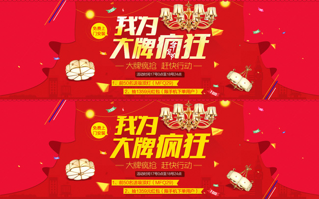 年货节海报灯饰海拔 年货节海报灯饰...(1920X600(DPI:72))psd模版下载