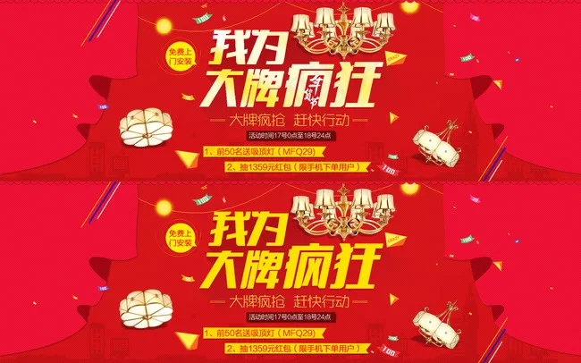 年货节海报灯饰海拔 年货节海报灯饰...(1920X600(DPI:72))psd模版下载
