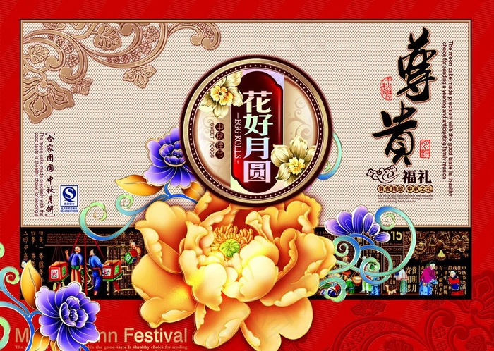 月饼包装图片(2953X2270(DPI:300))psd模版下载