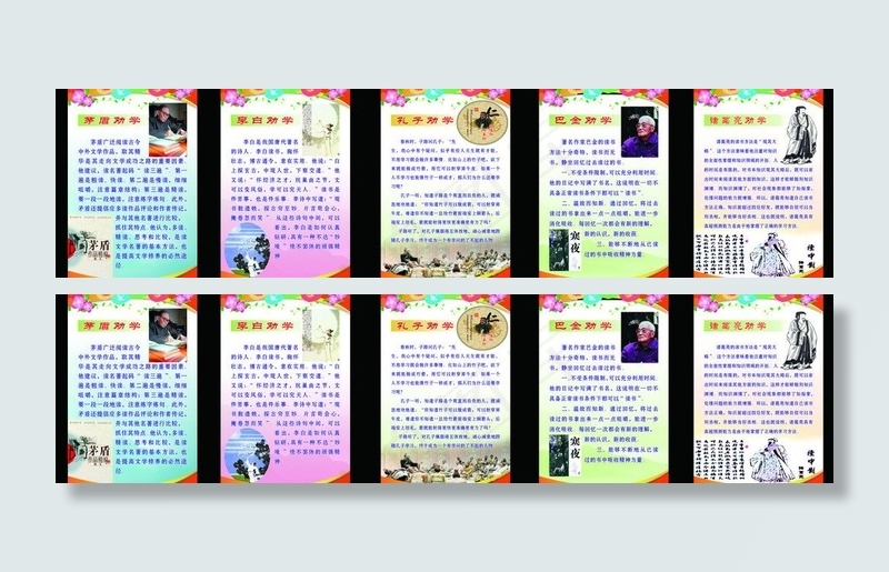 励志小故事图片