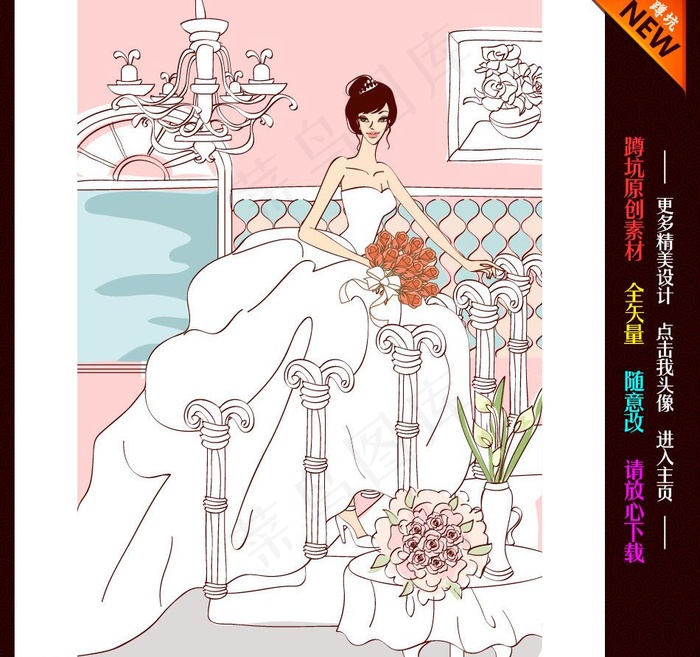 婚礼 婚庆 插画图片ai矢量模版下载
