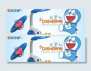 6折包邮 哆啦a梦台灯图片