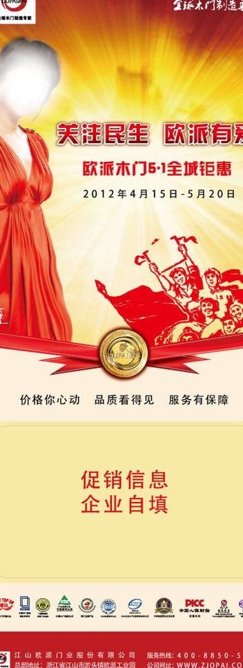 欧派木门图片