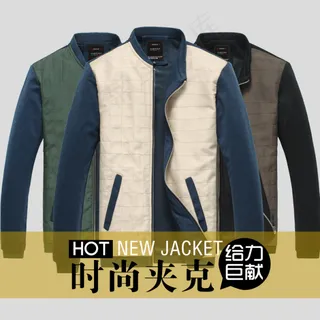 男款时尚夹克淘宝直通车海报