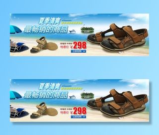 夏季清爽男鞋凉鞋海报