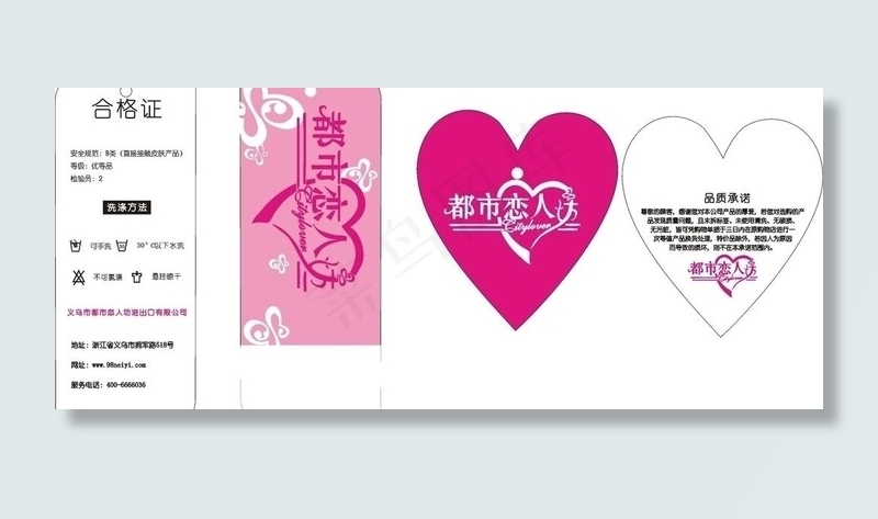 恋人坊吊牌图片