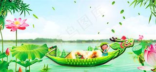 端午节赛龙舟海报