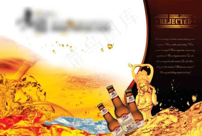 啤酒广告设计模板psd模版下载