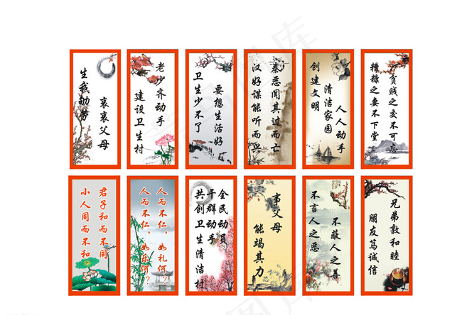 名人名言图片