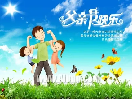 父亲节快乐卡通模板 父亲节快乐卡通模板