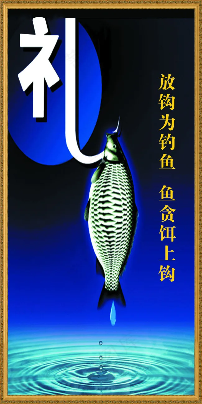 廉政宣传展板
