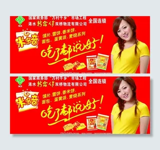 米多奇车体广告图片