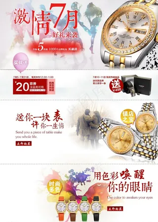 京东关联销售图片