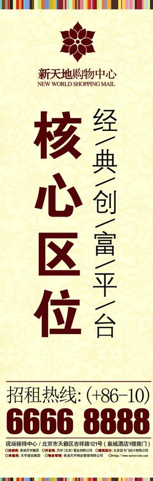 房地产户外广告图片psd模版下载