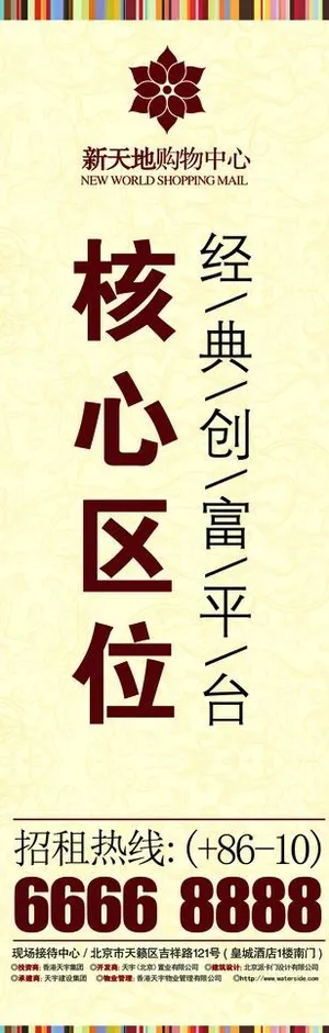 房地产户外广告图片