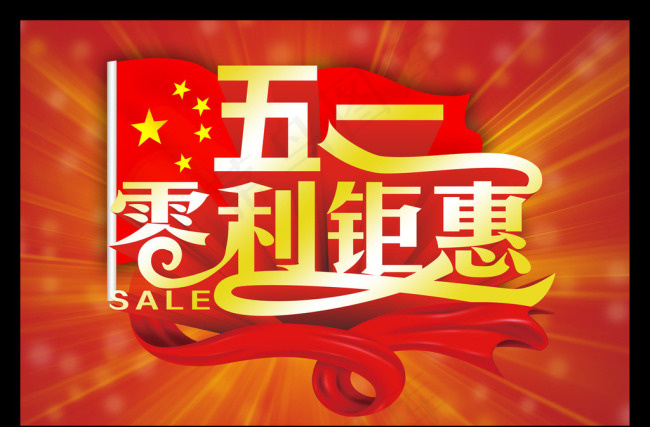 劳动节海报psd模版下载