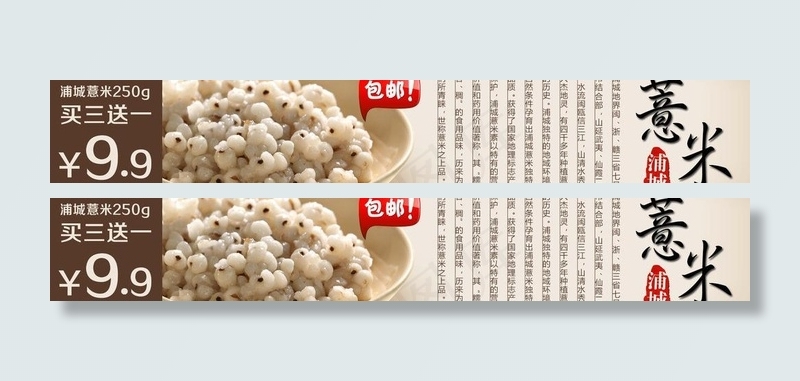 淘宝banner图片psd模版下载